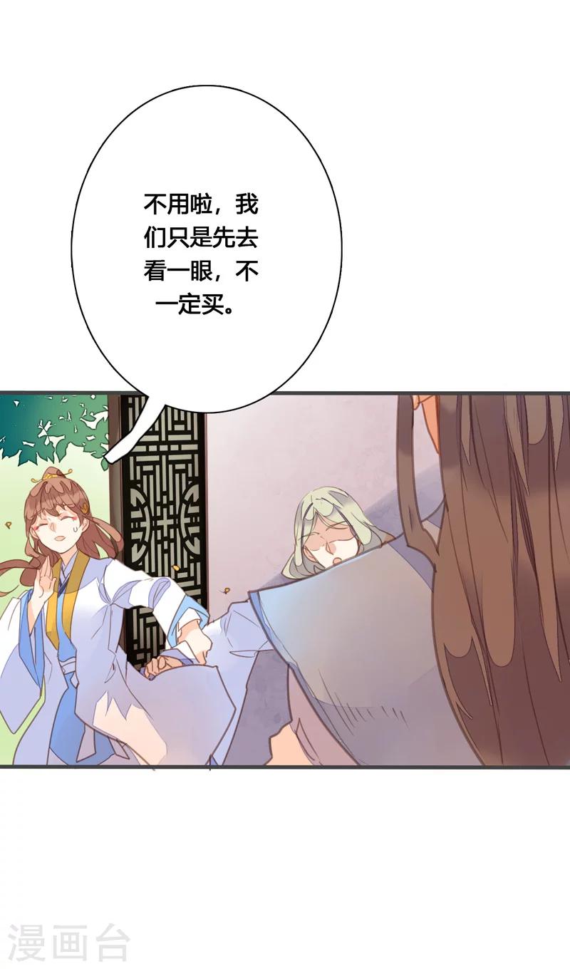 第82话 嫉妒9