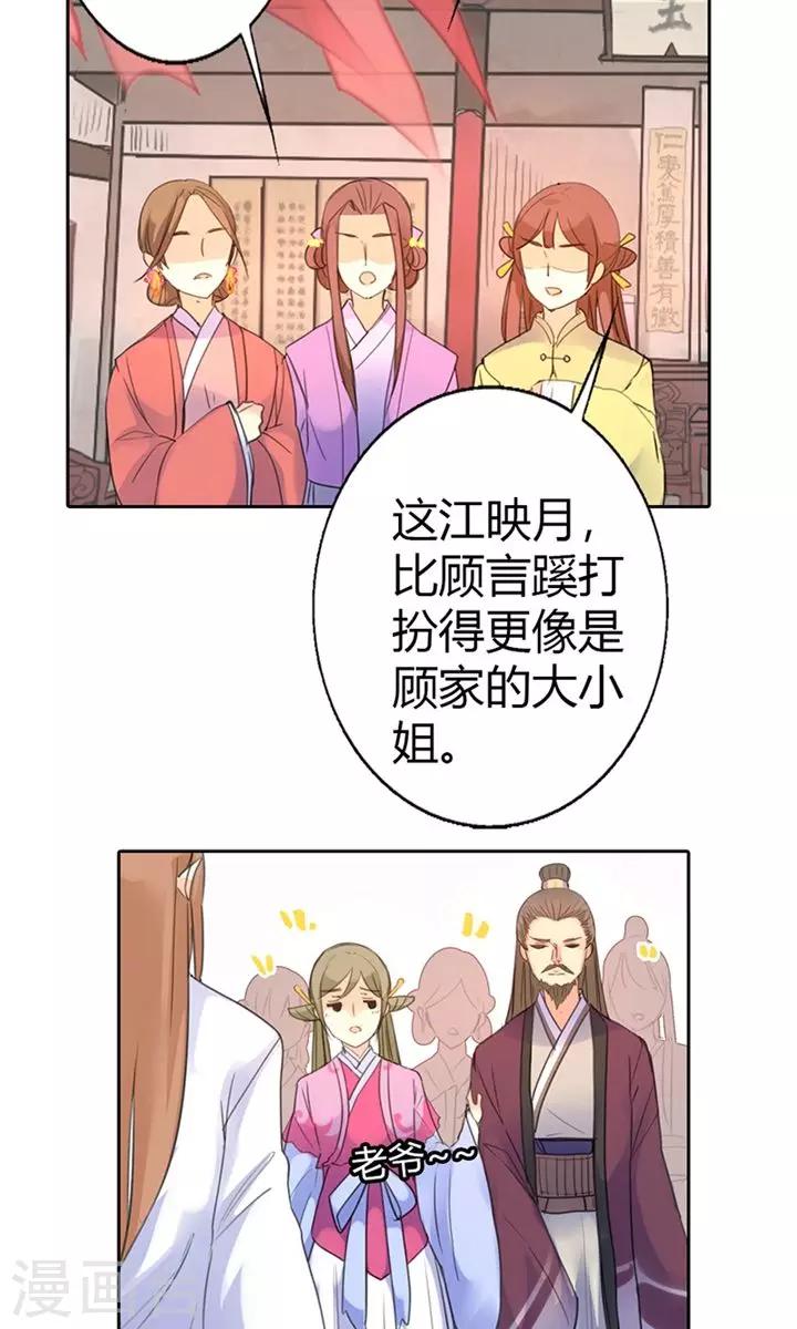 第4话 这一世绝不被欺25