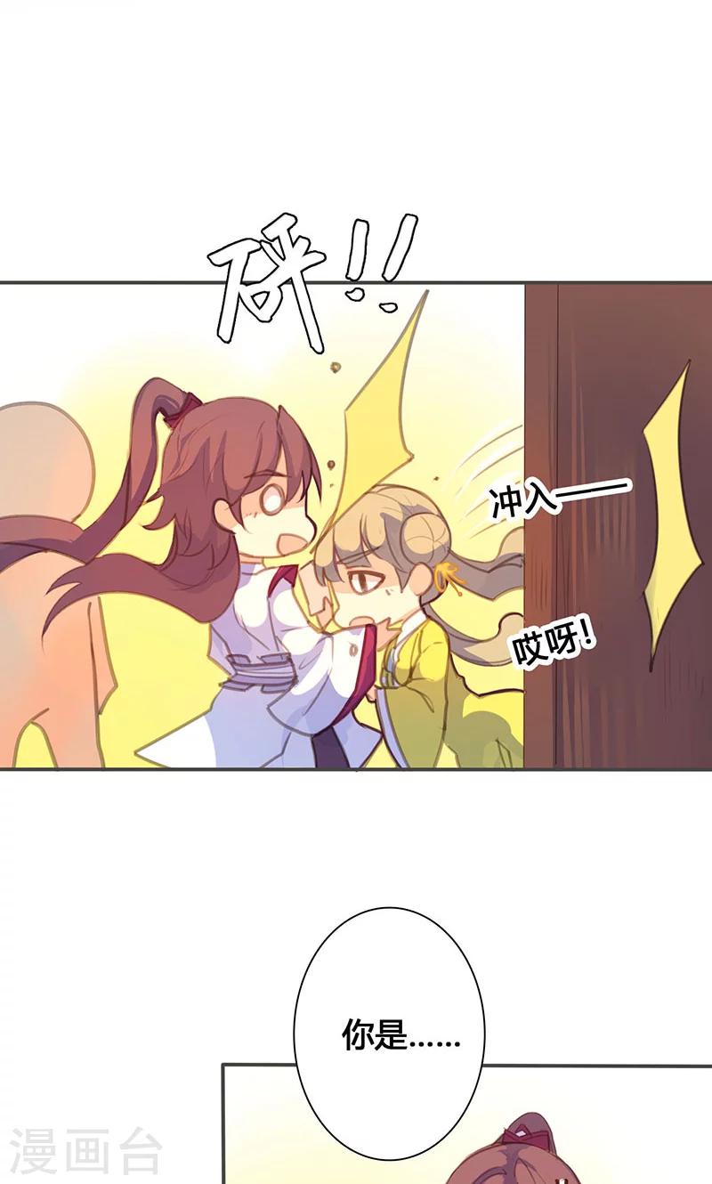 第64话 引火上身5