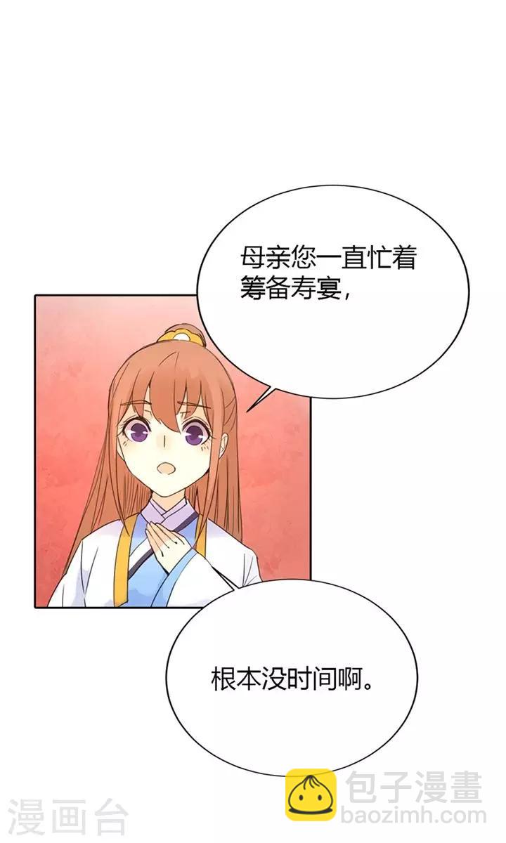 第4话 这一世绝不被欺23