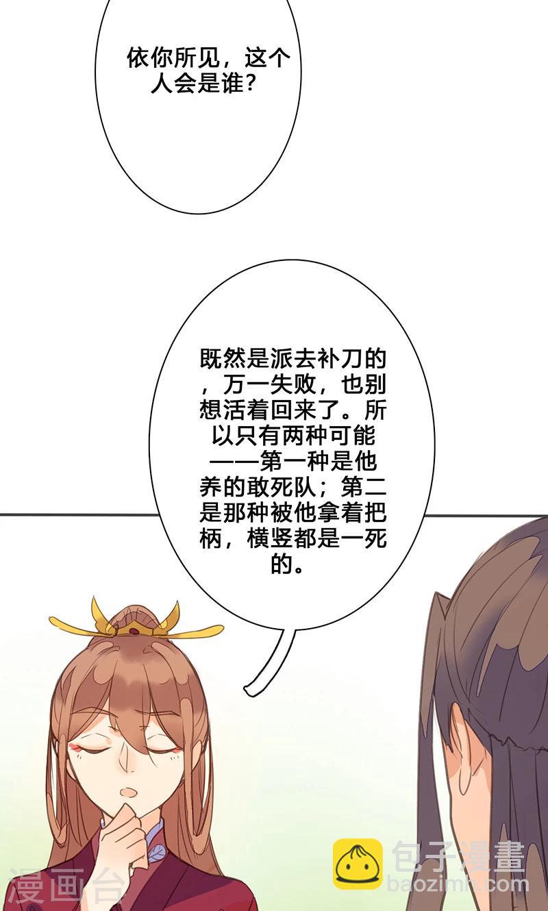 第74话 果然不出所料2