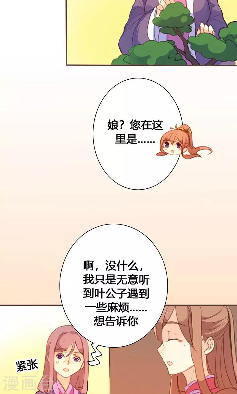 第63话 想插手值爆表16