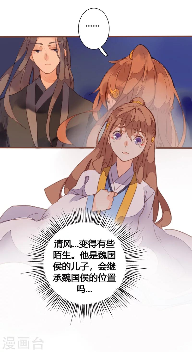 第84话 营救计划开始4