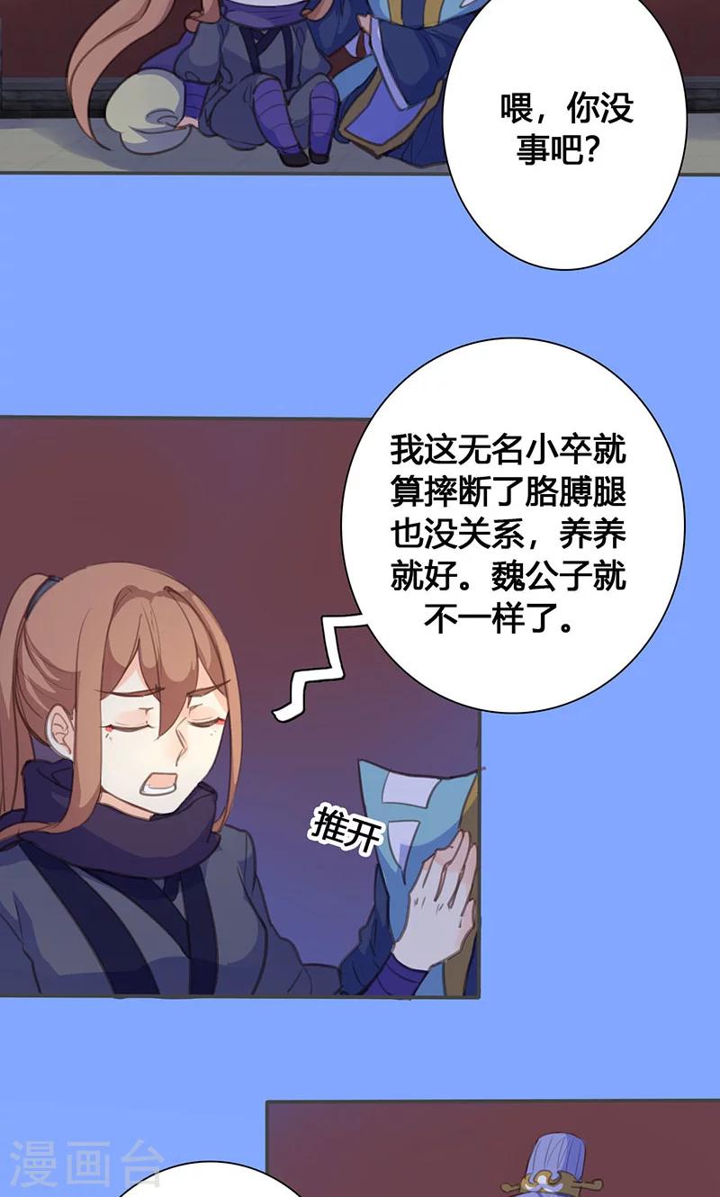 第67话 放我下来！17