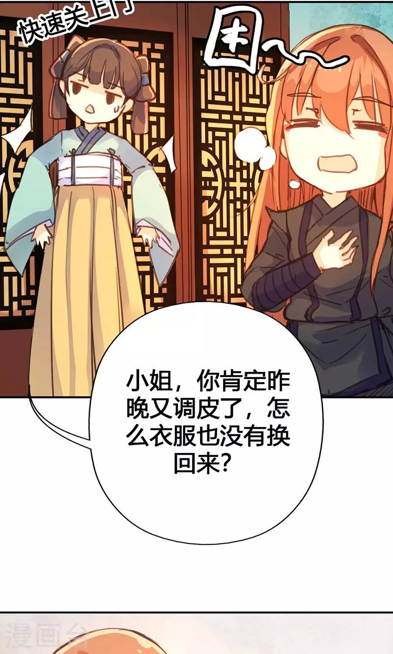 第21话 真是个可爱的姑娘20