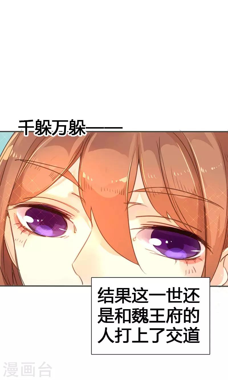 第19话 名不正言不顺18