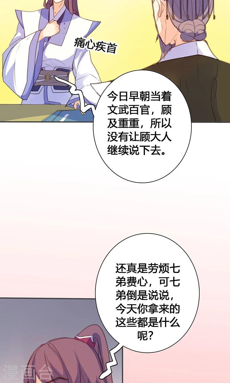 第70话 罪证16