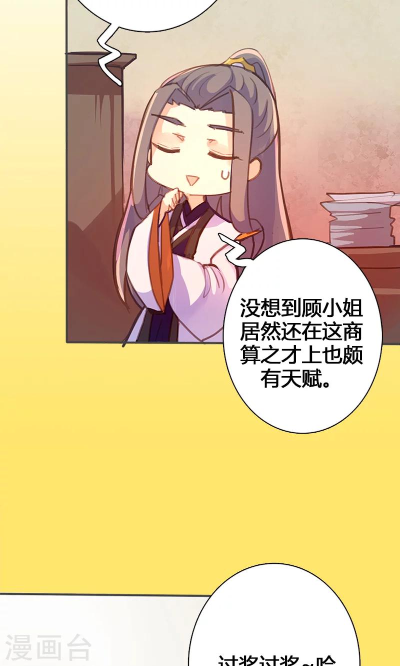 第52话 我还不想回去31