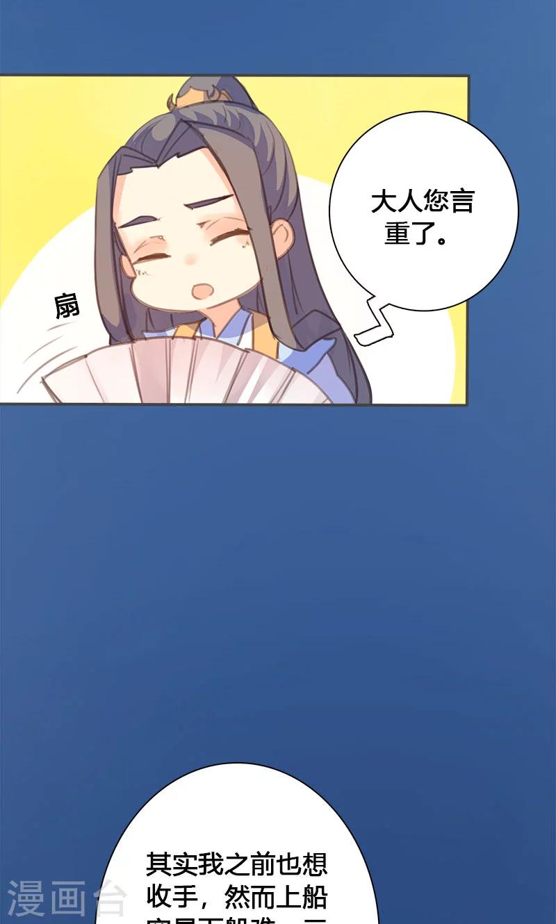 第62话 装糊涂8