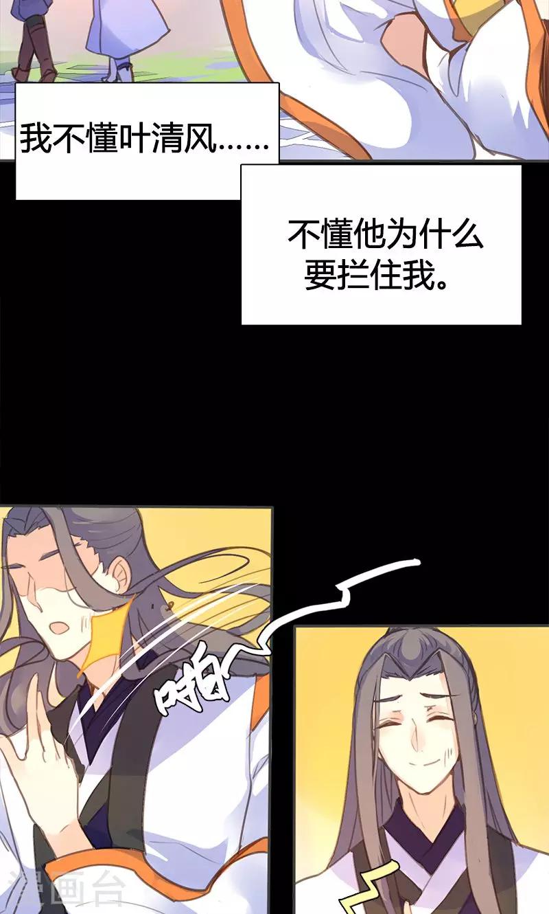 第49话 我不想失去你15