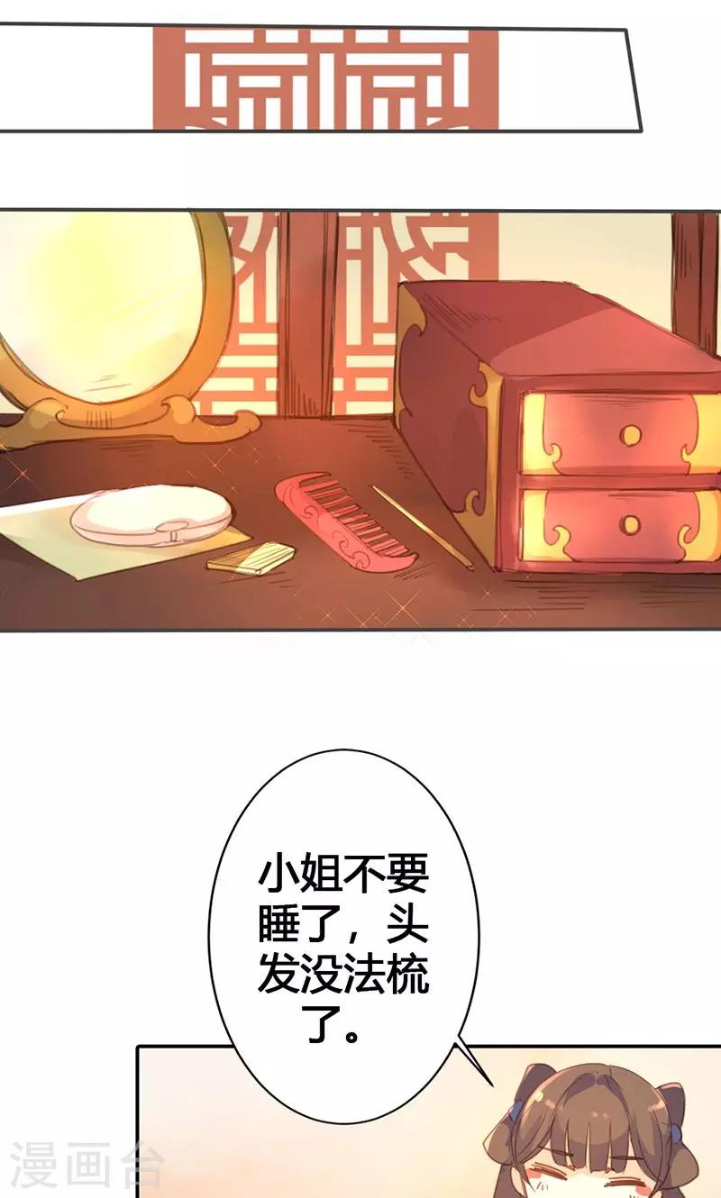 第21话 真是个可爱的姑娘24