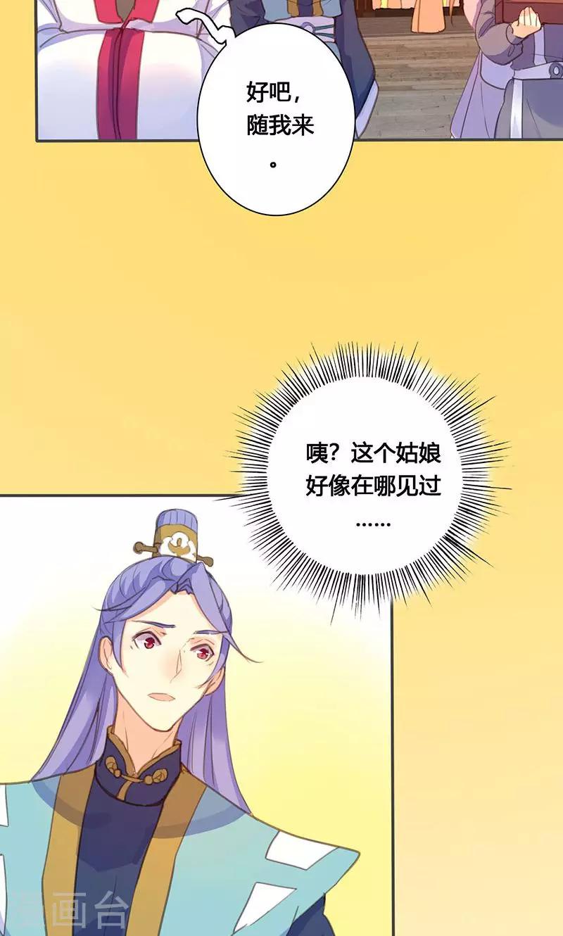 第65话 潜入王府4