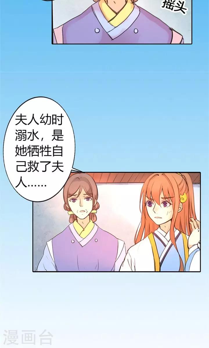 第4话 这一世绝不被欺21