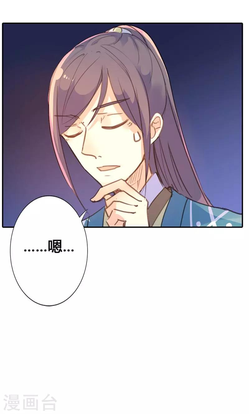 第23话 我可是来讨债的17