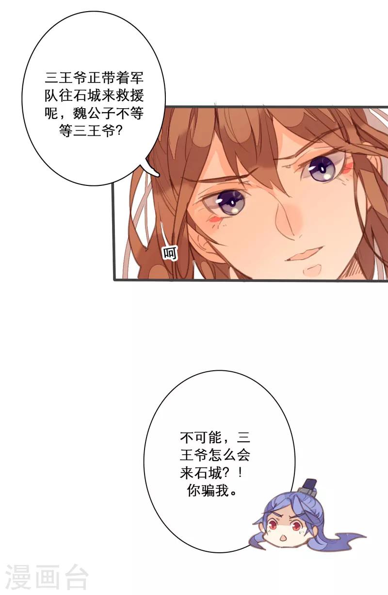 第79话 岂能让你得逞！18