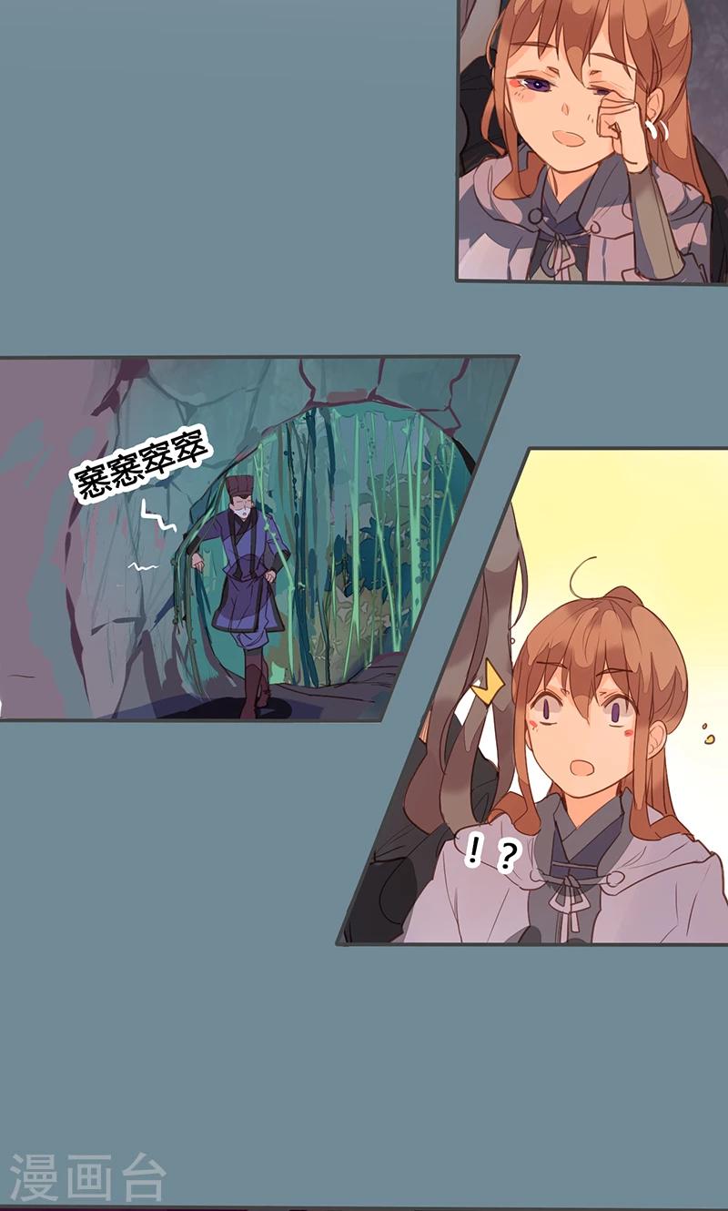 第76话 落难鸳鸯24