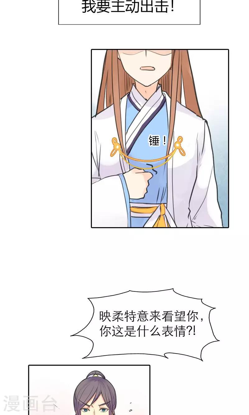 第2话 我穿越了！14