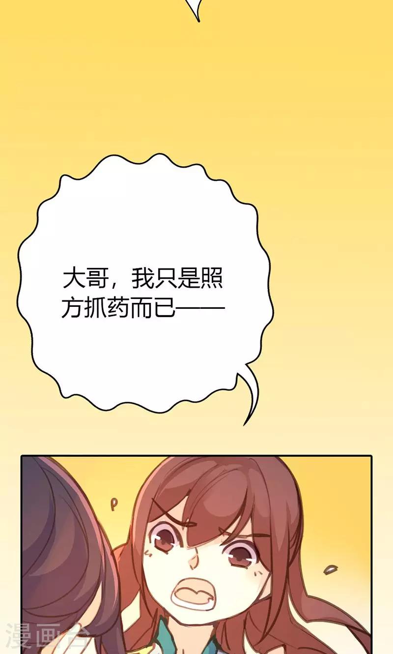 第39话 阴谋开始24