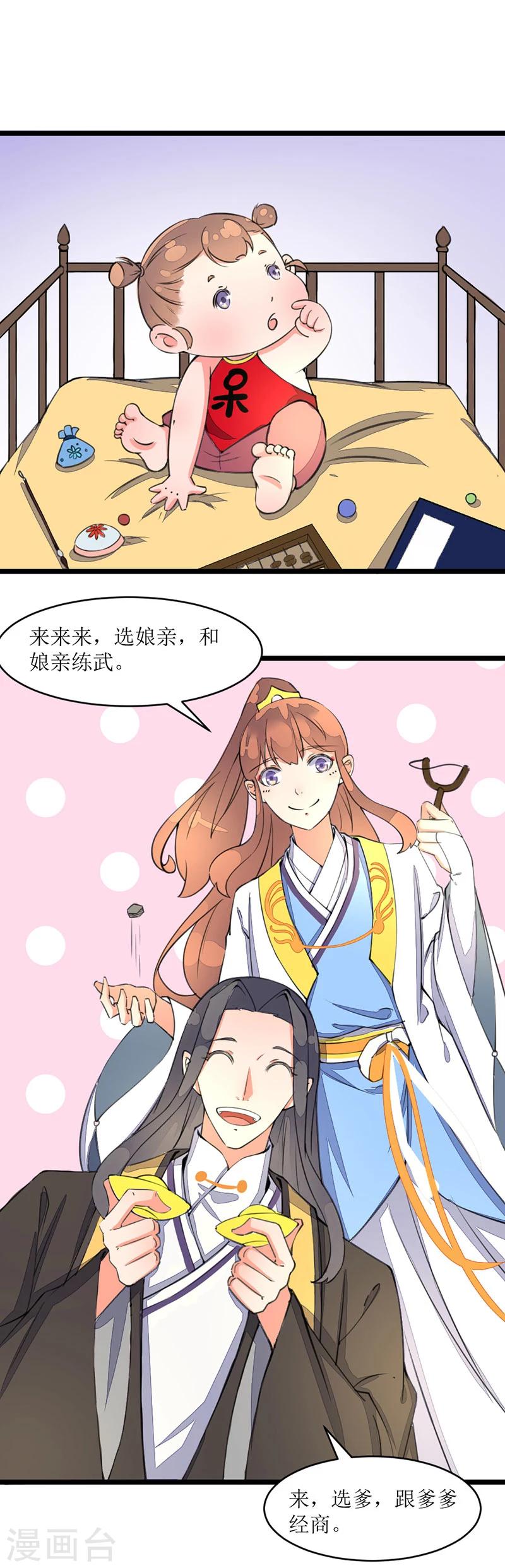 番外2 女大不中留2