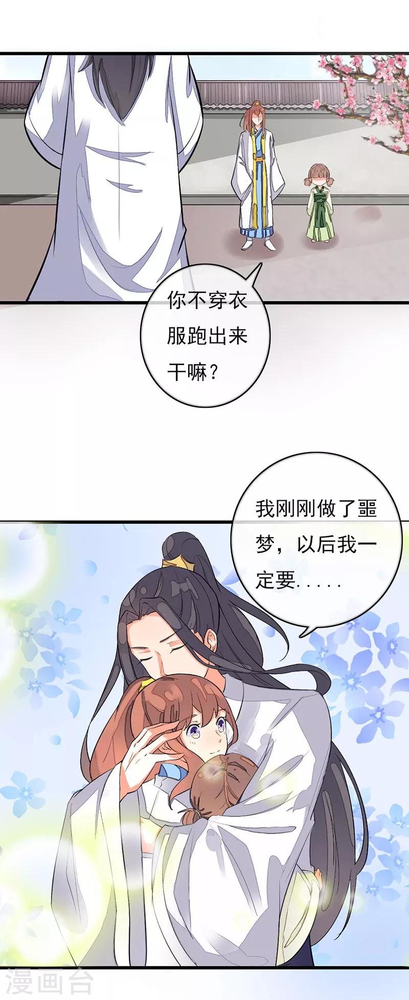 番外8 原来是场梦6
