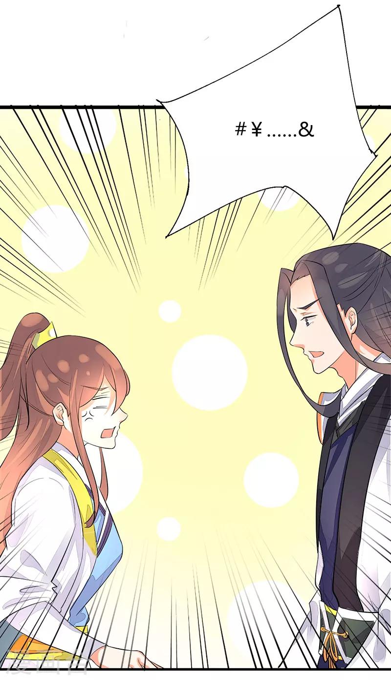 番外4 耍宝爹娘5