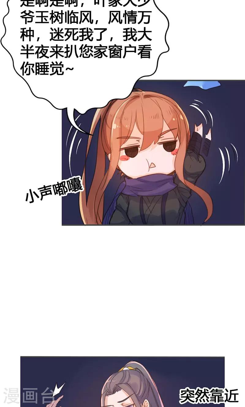 第21话 真是个可爱的姑娘3
