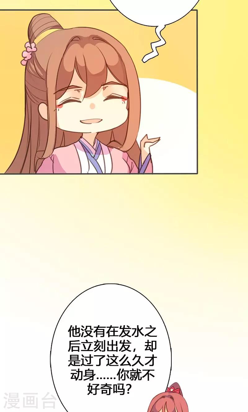 第61话 会见三王爷24