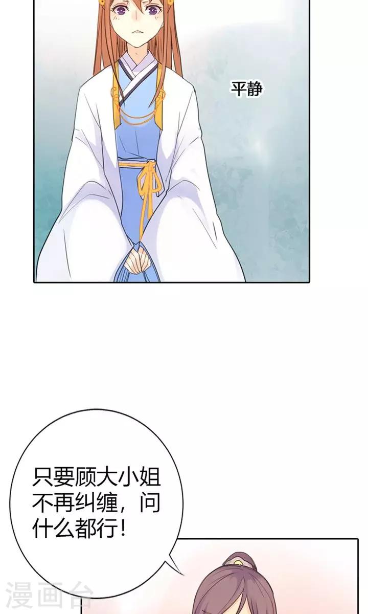 第3话 咱们走着瞧20