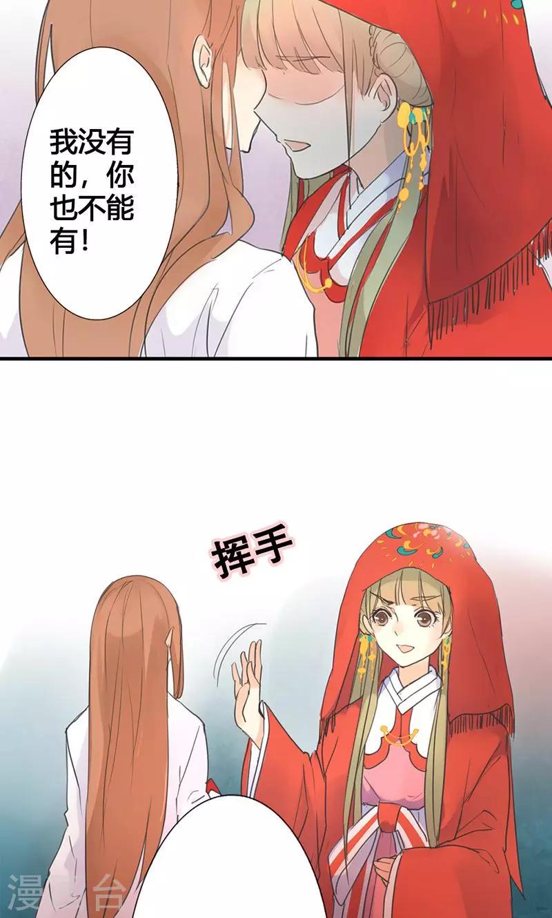 第1话 曾经的誓言22