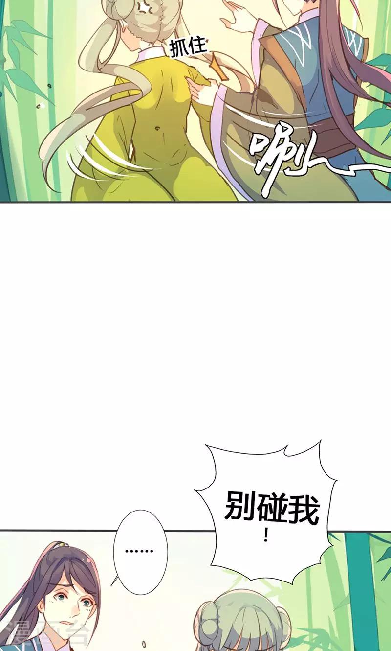 第26话 明争暗斗33