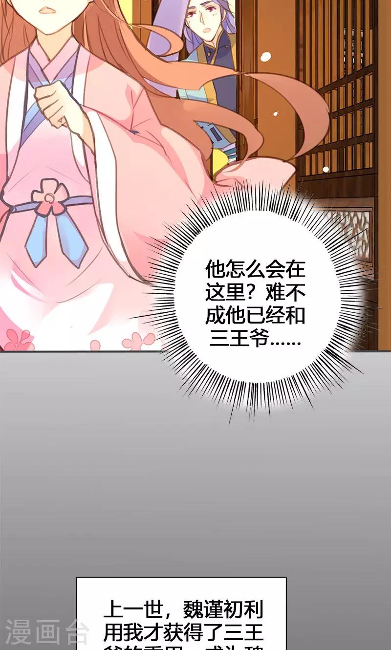 第51话 姑娘请留步16