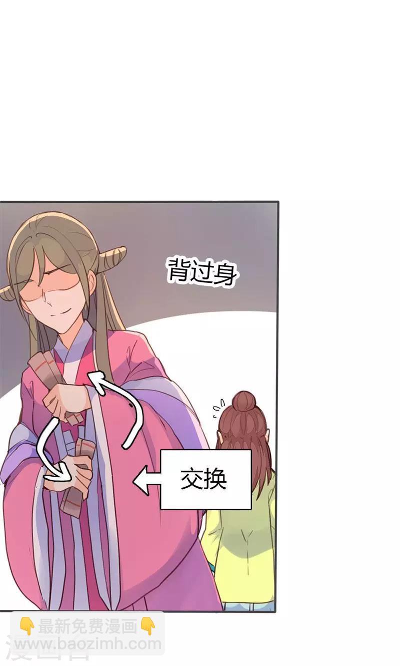 第36话 鸠占鹊巢18
