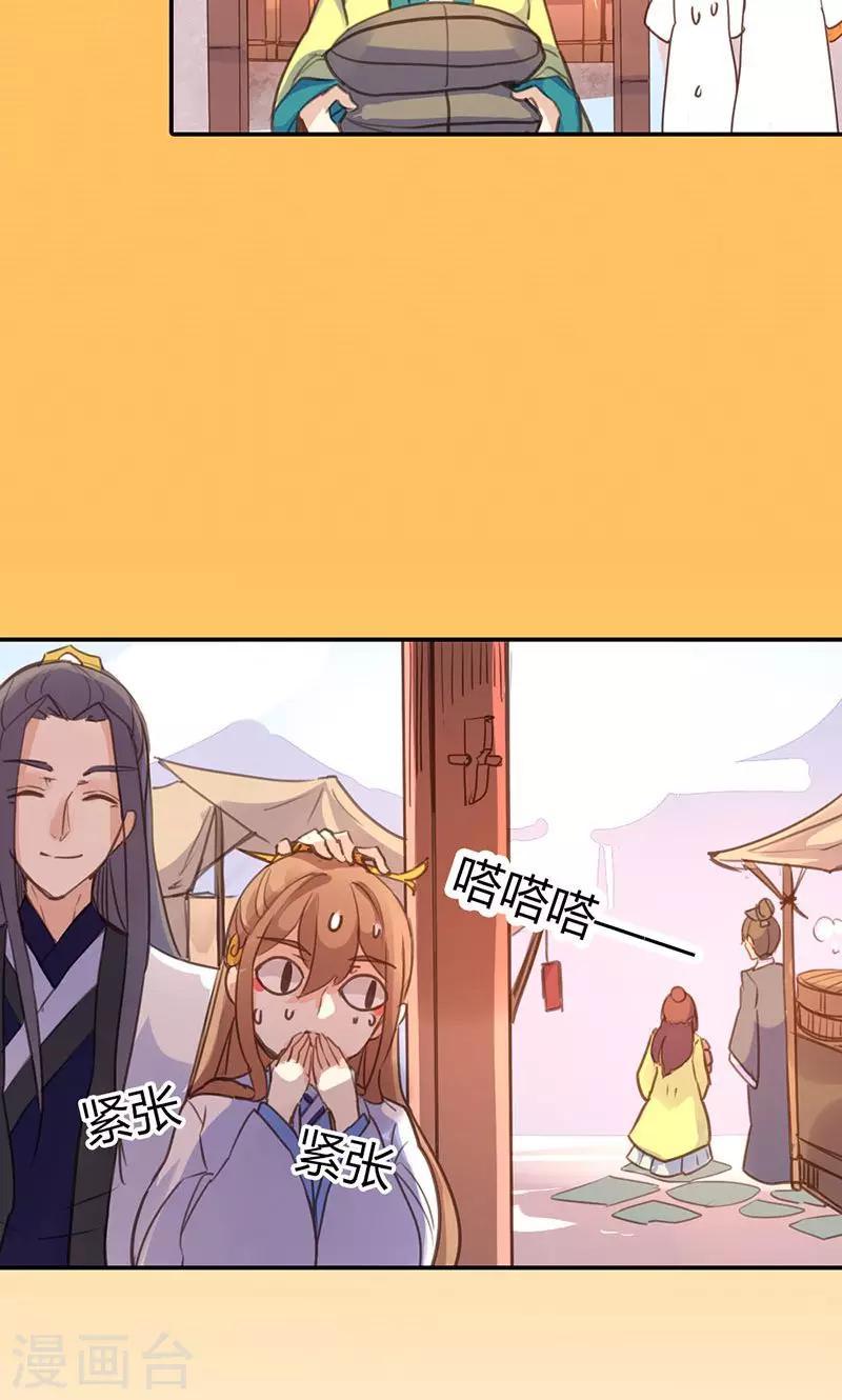第38话 守护之物10