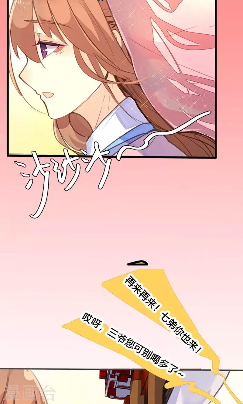 第51话 姑娘请留步13