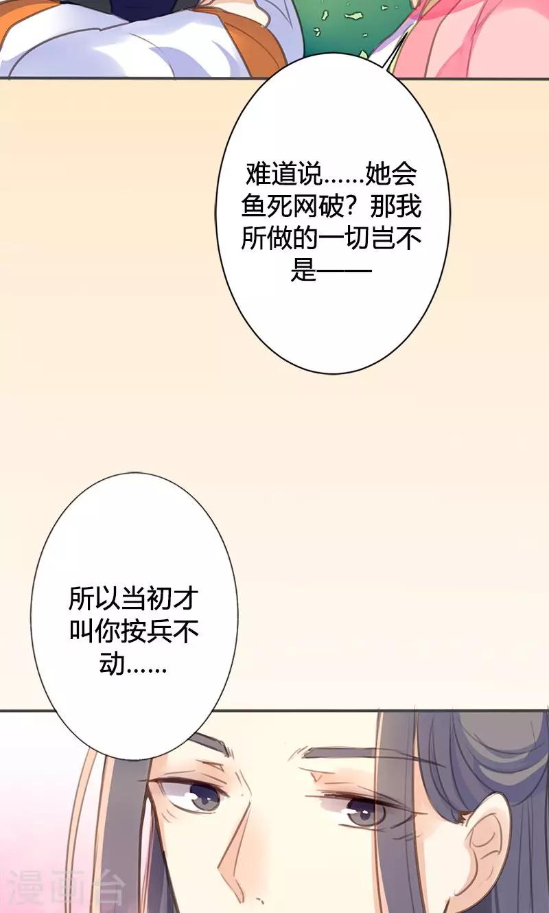 第45话 家丑不可外扬14