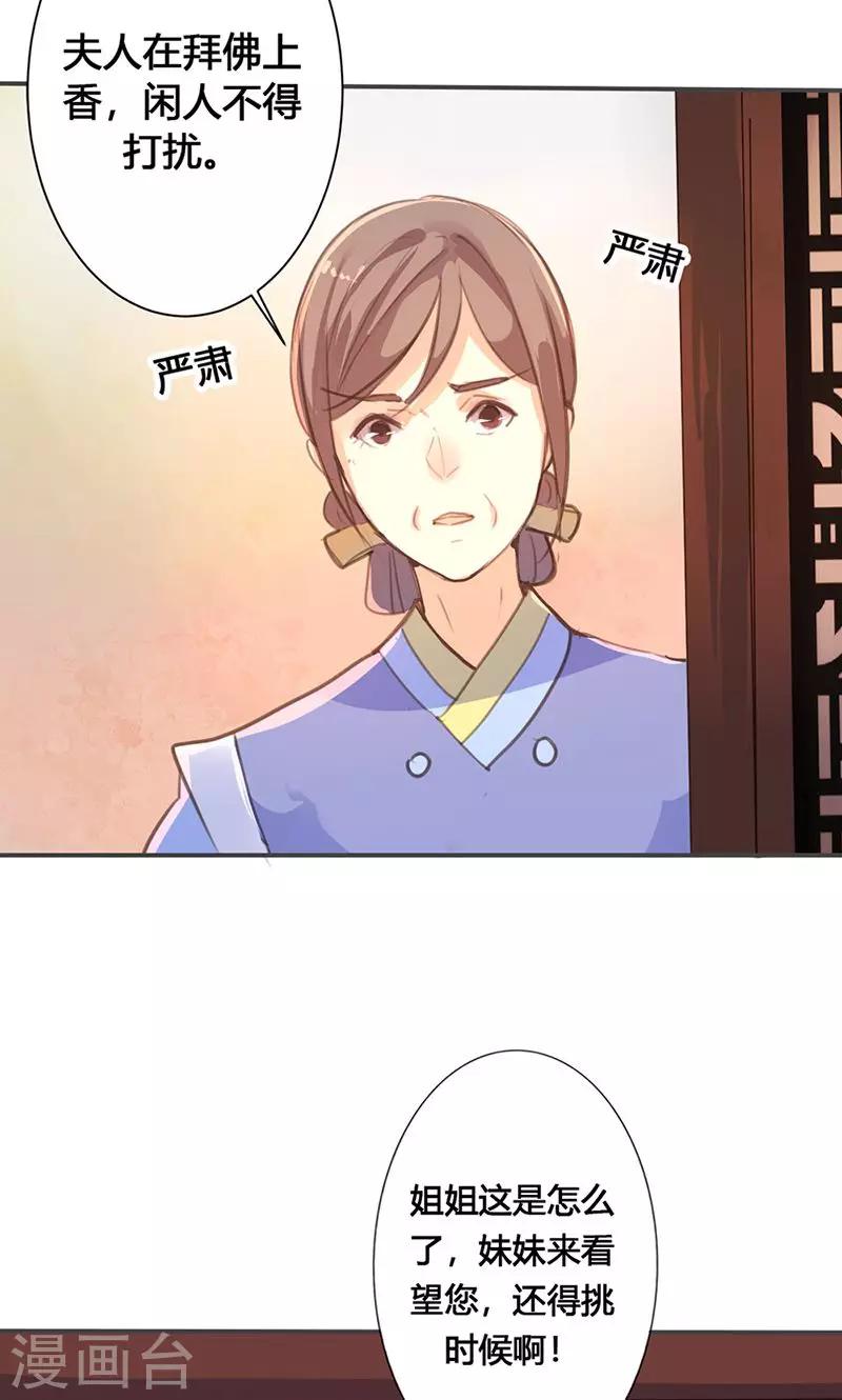 第28话 预谋28