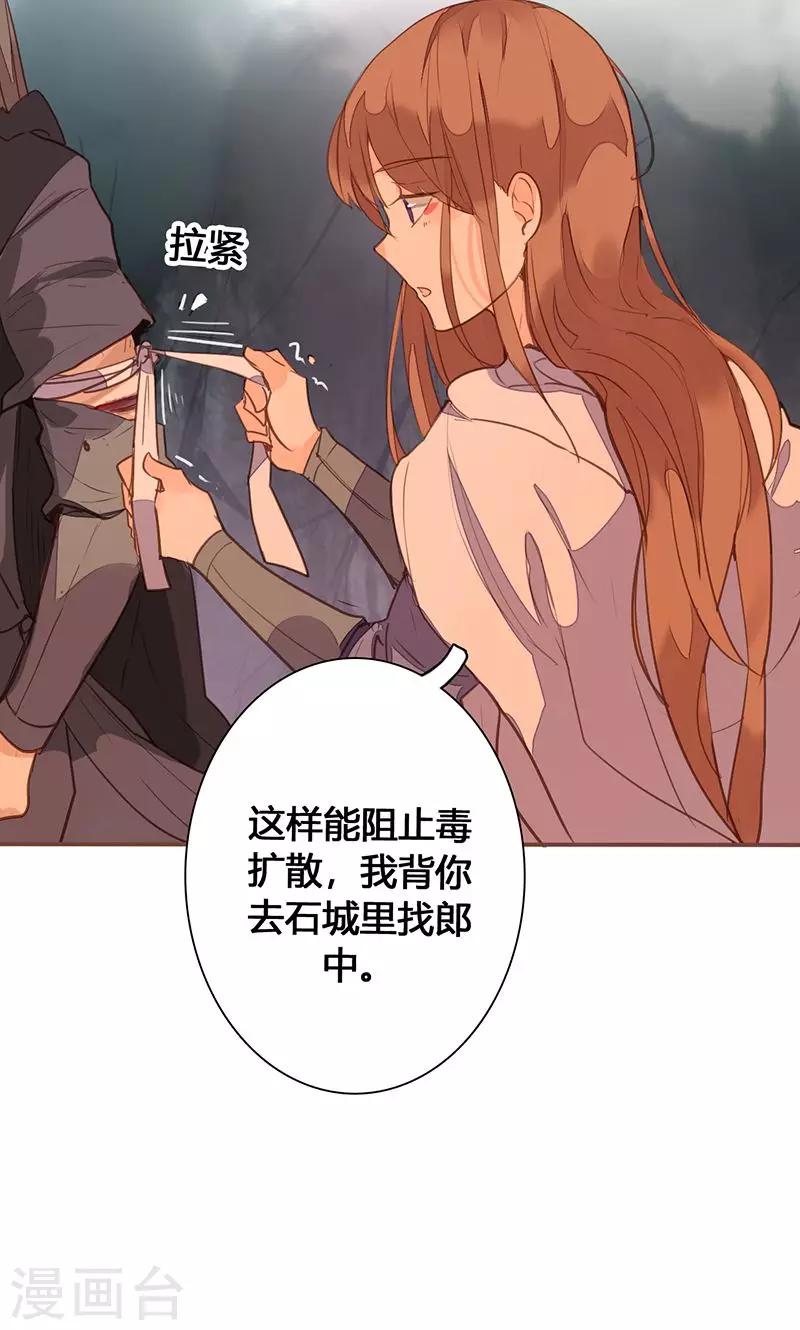 第77话 他中了我的毒5