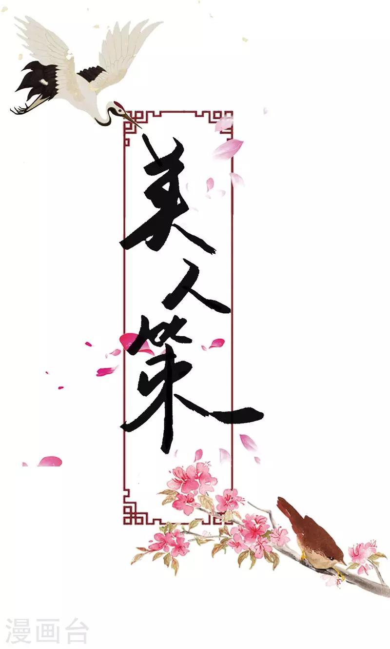 第55话 我不能让悲剧重演0