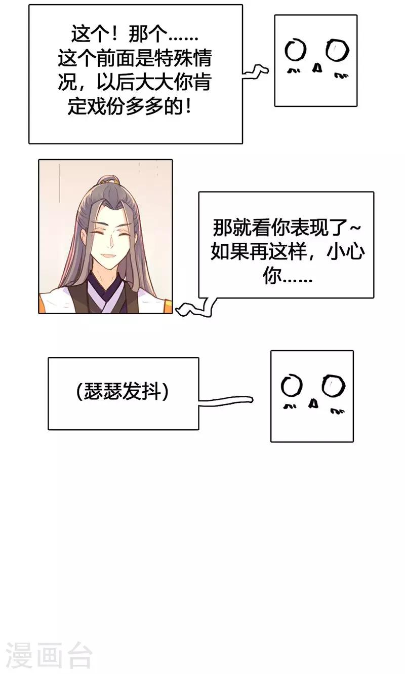 第29话 谁要成亲？29