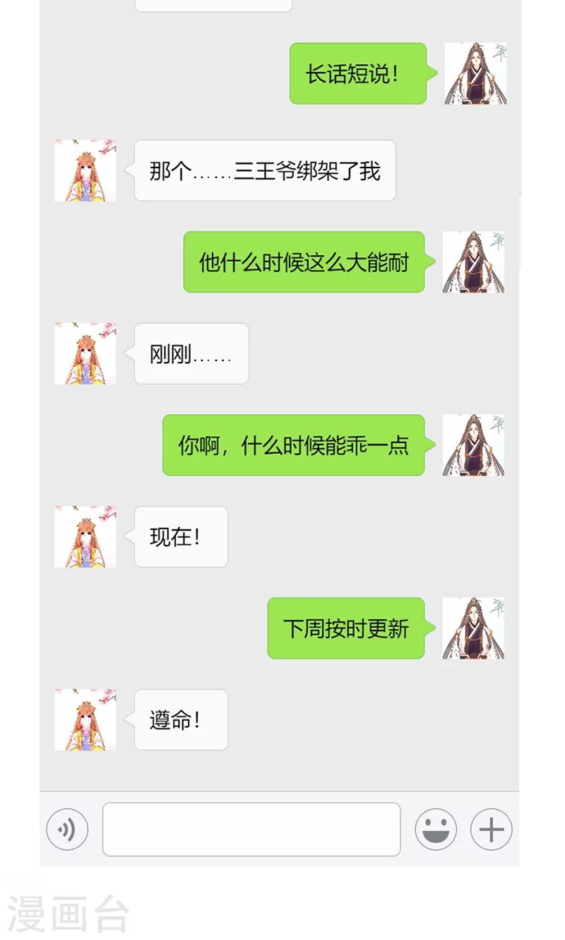 11月30号停更通知1
