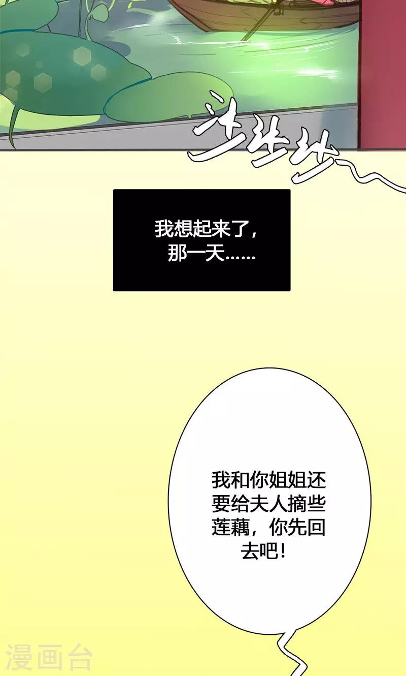 第48话 我不希望你深陷仇恨7