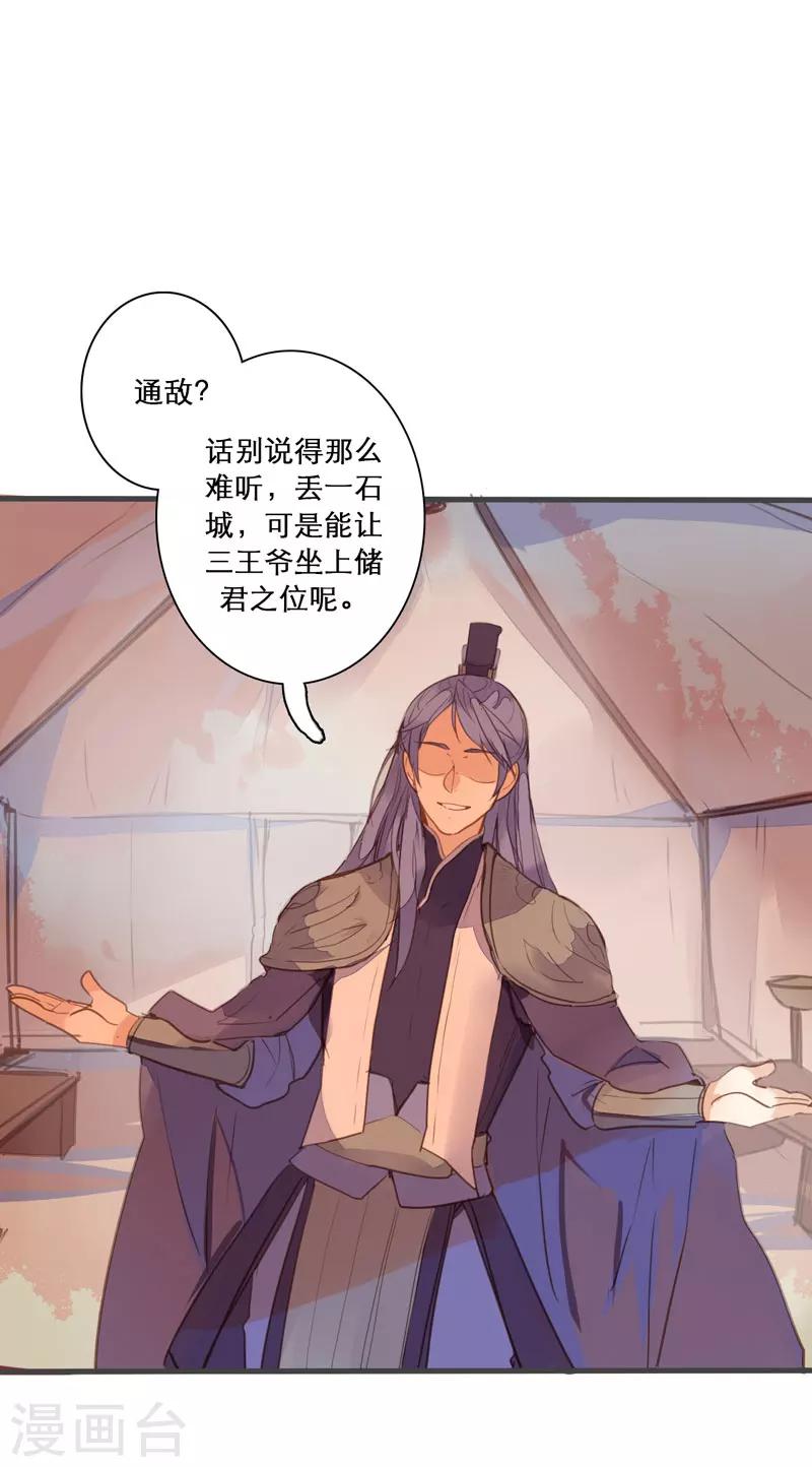 第79话 岂能让你得逞！9