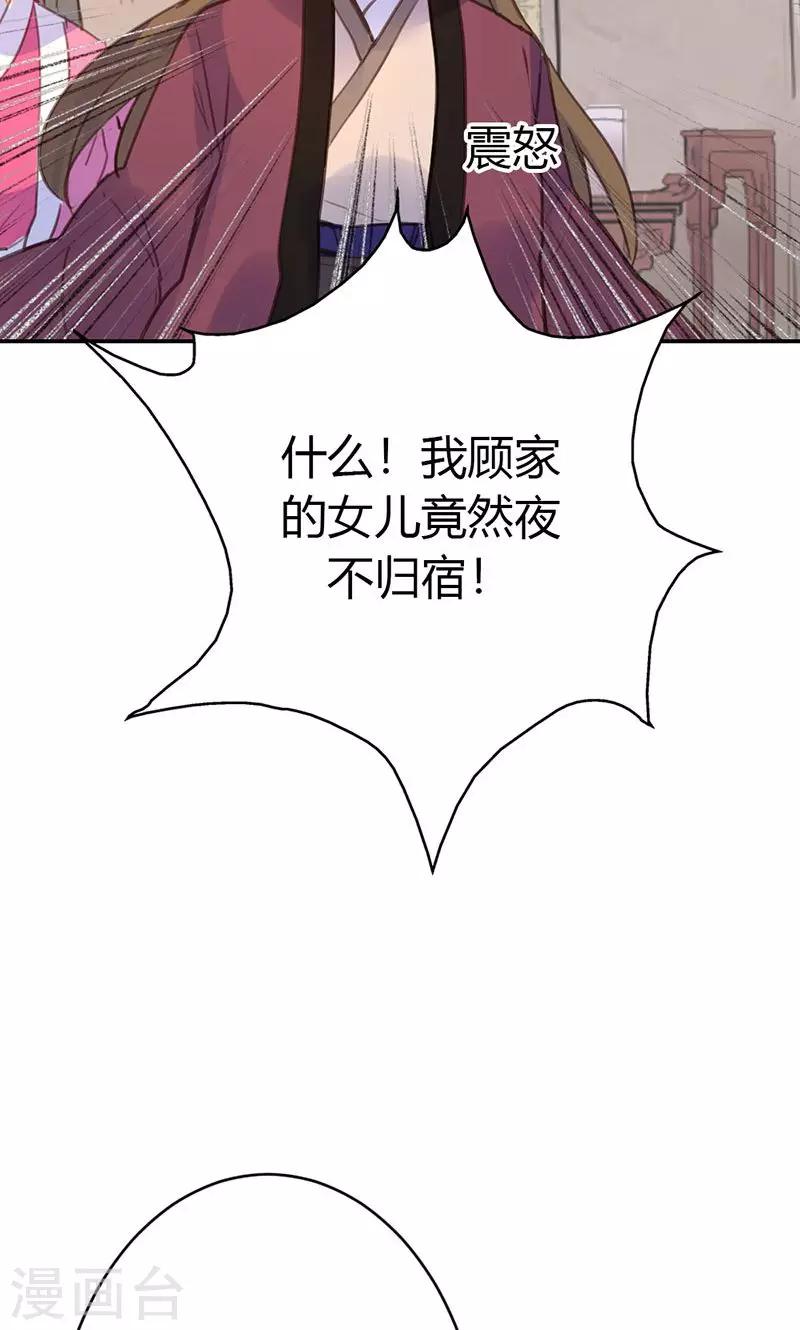 第40话 夜不归宿31