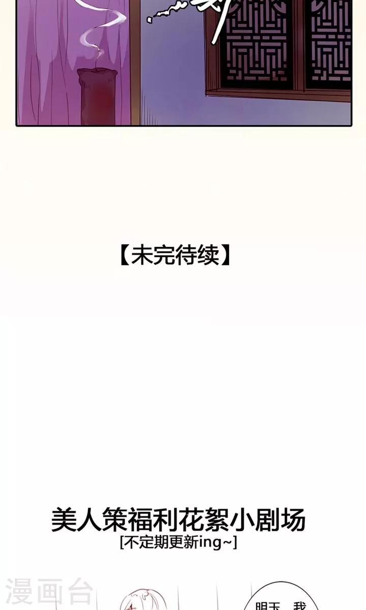 第24话 两个都想娶？28