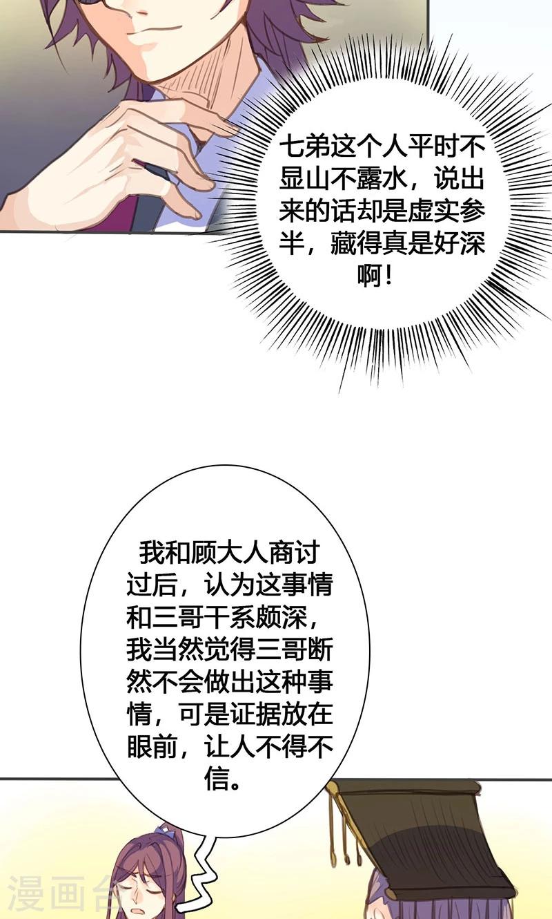 第70话 罪证15