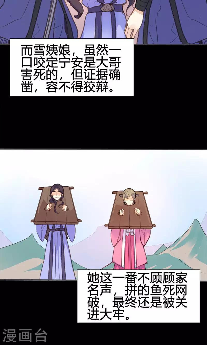 第49话 我不想失去你13
