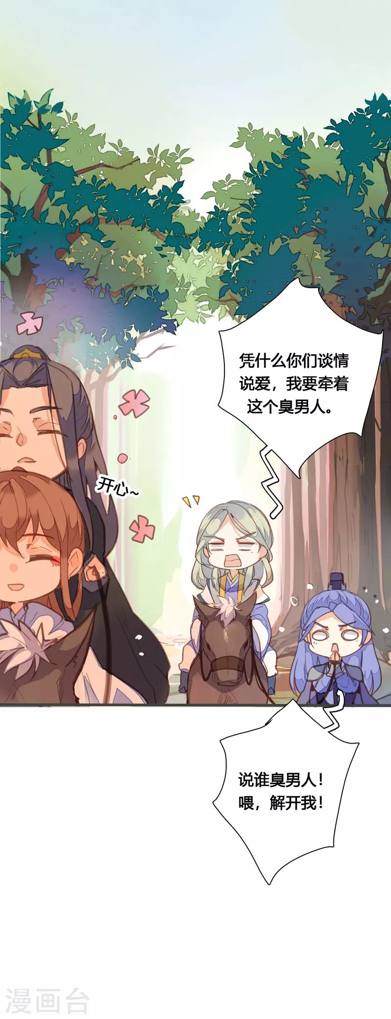 第80话 你还有这等癖好？7