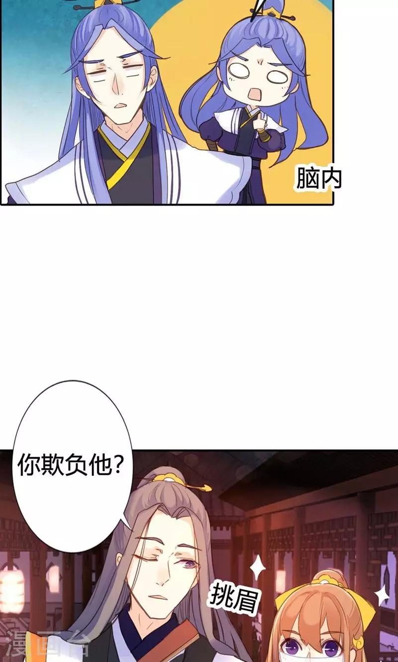 第12话 勉强娶回家做夫人12