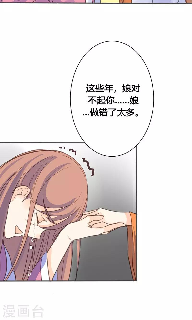第48话 我不希望你深陷仇恨25