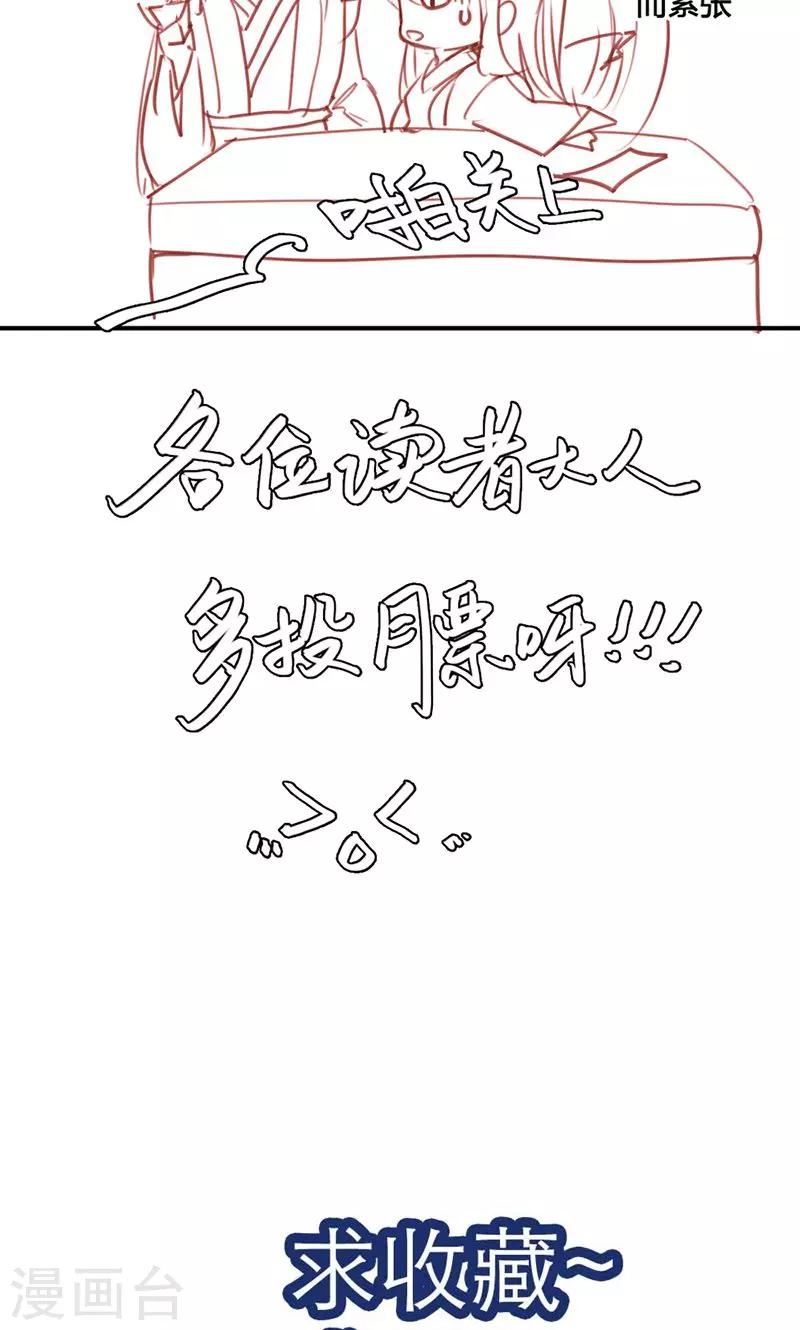 第26话 明争暗斗39
